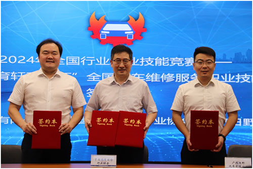 “育軒科技杯”第二屆全國汽車維修服務(wù)職業(yè)技能競賽正式啟動